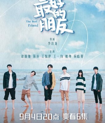 <b><font color='#FF0000'>最好的朋友</font></b>