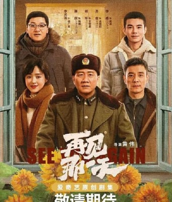 <b><font color='#FF0000'>再见那一天</font></b>