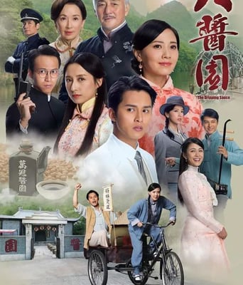 <b><font color='#FF0000'>大酱园</font></b>