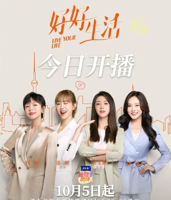 <b><font color='#FF0000'>好好生活</font></b>