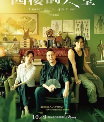 <b><font color='#FF0000'>四楼的天堂</font></b>