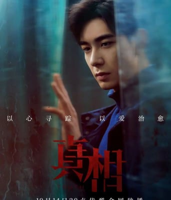 <b><font color='#FF0000'>真相2021</font></b>