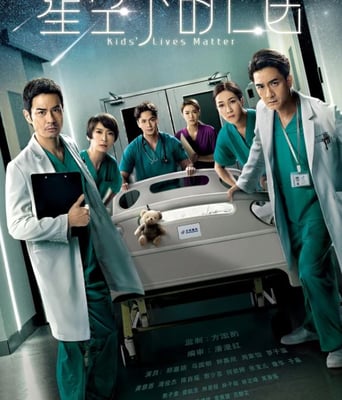 <b><font color='#FF0000'>星空下的仁医</font></b>