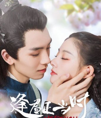 <b><font color='#FF0000'>逢君正当时</font></b>