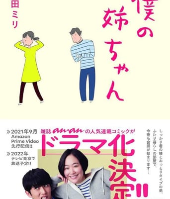 <b><font color='#FF0000'>我的姐姐2021</font></b>