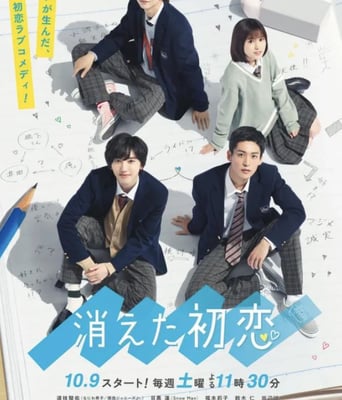 <b><font color='#FF0000'>消失的初恋</font></b>