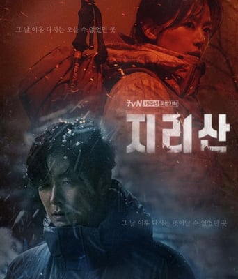 <b><font color='#FF0000'>智异山</font></b>