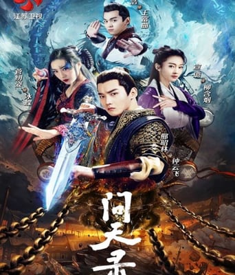 <b><font color='#FF0000'>问天录</font></b>