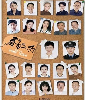 <b><font color='#FF0000'>春天里的人们</font></b>