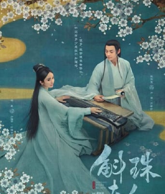 <b><font color='#FF0000'>斛珠夫人</font></b>