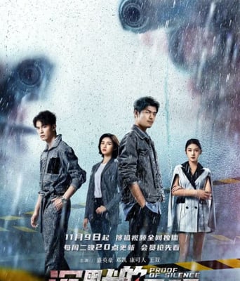 <b><font color='#FF0000'>沉默的证明</font></b>