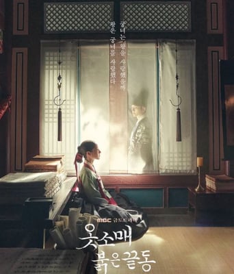 <b><font color='#FF0000'>衣袖红镶边</font></b>