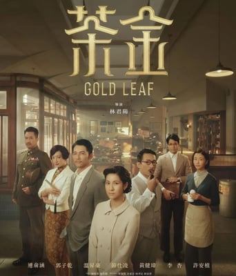 <b><font color='#FF0000'>茶金</font></b>