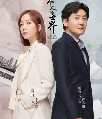 <b><font color='#FF0000'>两个人的世界</font></b>