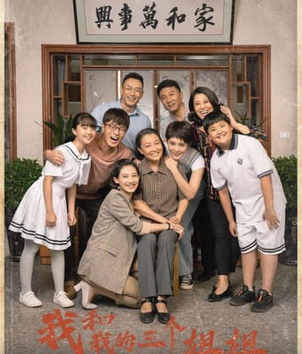 <b><font color='#FF0000'>我和我的三个姐姐</font></b>