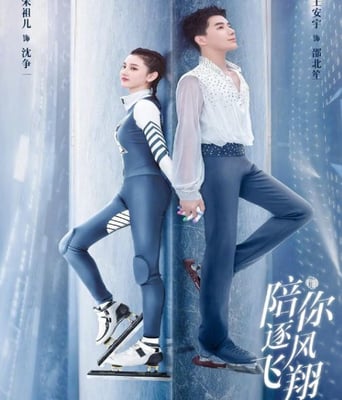 <b><font color='#FF0000'>陪你逐风飞翔</font></b>