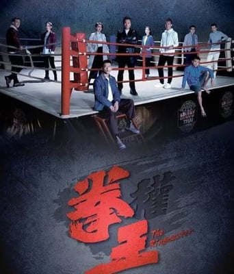 <b><font color='#FF0000'>拳王2021</font></b>