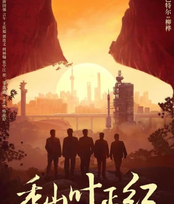 <b><font color='#FF0000'>香山叶正红</font></b>