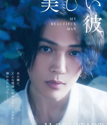 <b><font color='#FF0000'>美丽的他</font></b>