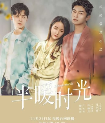 <b><font color='#FF0000'>半暖时光</font></b>