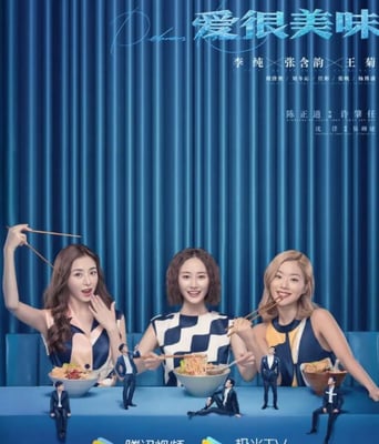 <b><font color='#FF0000'>爱很美味</font></b>