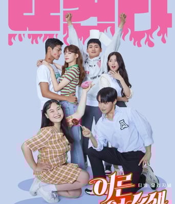 <b><font color='#FF0000'>成人练习生</font></b>