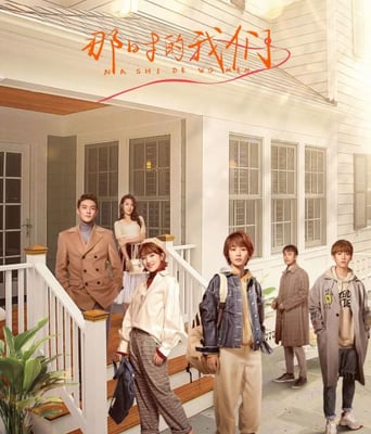 <b><font color='#FF0000'>那时的我们</font></b>