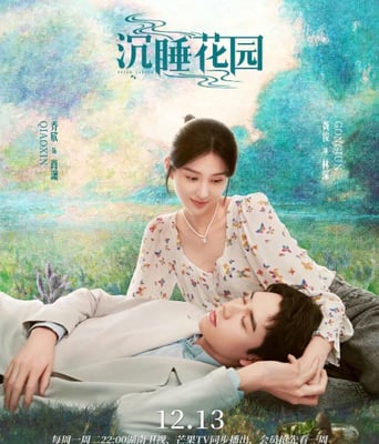 <b><font color='#FF0000'>沉睡花园</font></b>