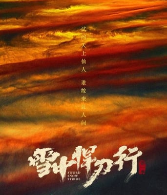 <b><font color='#FF0000'>雪中悍刀行</font></b>