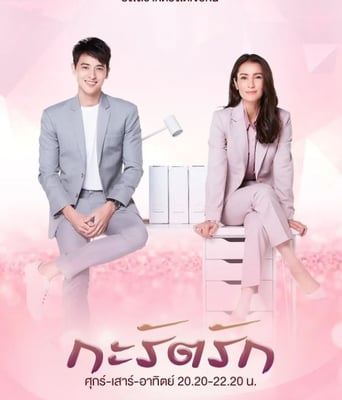 <b><font color='#FF0000'>克拉之恋</font></b>