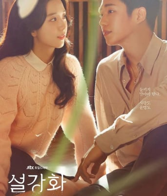 <b><font color='#FF0000'>雪滴花</font></b>