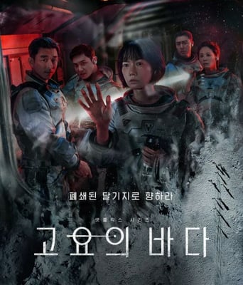 <b><font color='#FF0000'>寂静之海</font></b>