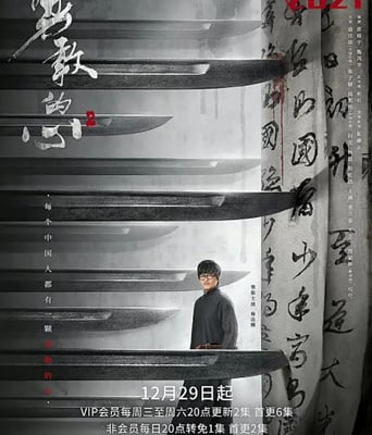 <b><font color='#FF0000'>勇敢的心2</font></b>