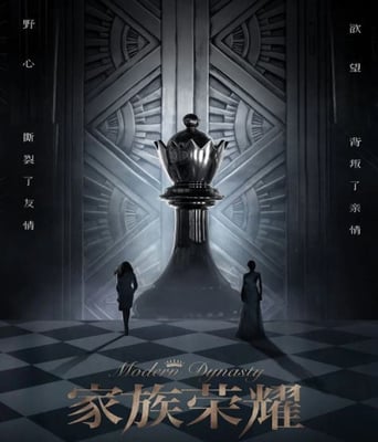 <b><font color='#FF0000'>家族荣耀</font></b>