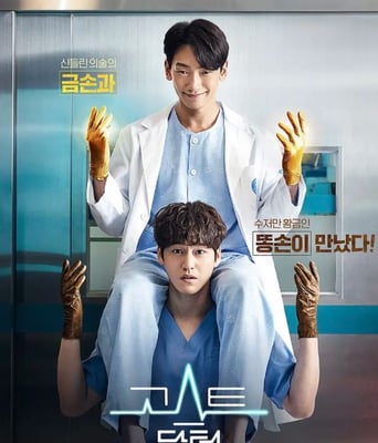 <b><font color='#FF0000'>幽灵医生</font></b>