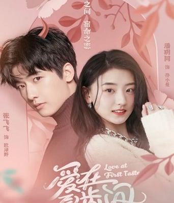 <b><font color='#FF0000'>爱在唇齿间</font></b>