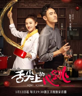 <b><font color='#FF0000'>舌尖上的心跳</font></b>