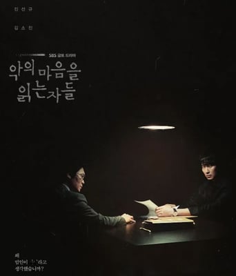 <b><font color='#FF0000'>解读恶之心的人们</font></b>