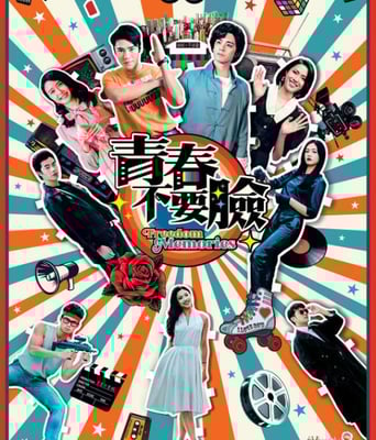 <b><font color='#FF0000'>青春训练班</font></b>