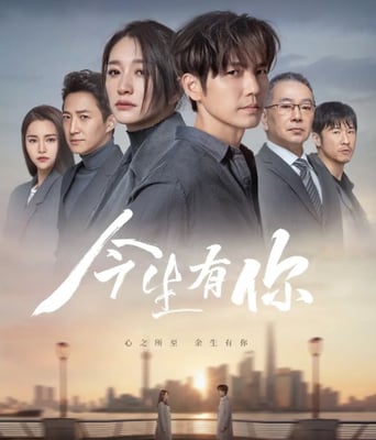 <b><font color='#FF0000'>今生有你</font></b>