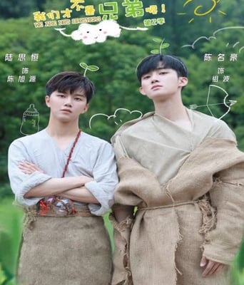 <b><font color='#FF0000'>我们才不是兄弟呢 第</font></b>