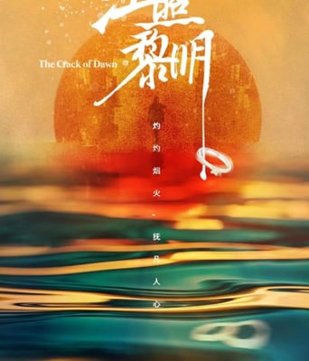 <b><font color='#FF0000'>江照黎明</font></b>