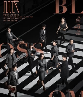 <b><font color='#FF0000'>盛装</font></b>