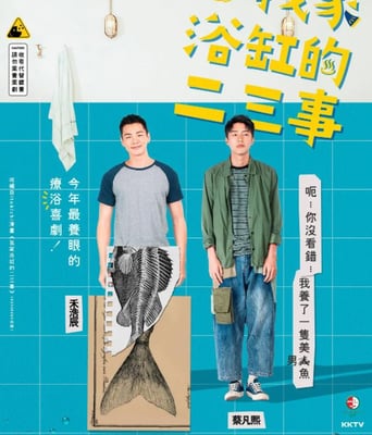 <b><font color='#FF0000'>我家浴缸的二三事</font></b>