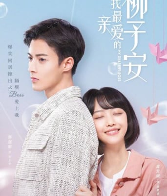 <b><font color='#FF0000'>我最亲爱的柳予安</font></b>