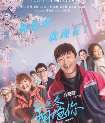 <b><font color='#FF0000'>穿过寒冬拥抱你</font></b>