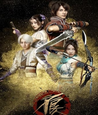 <b><font color='#FF0000'>画江湖之不良人网剧版</font></b>