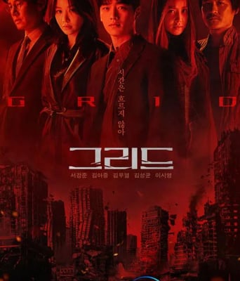 <b><font color='#FF0000'>Grid</font></b>