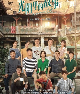 <b><font color='#FF0000'>光阴里的故事</font></b>