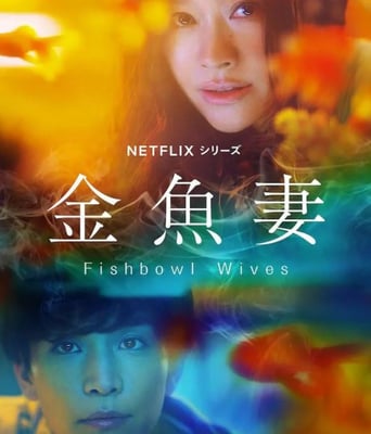 <b><font color='#FF0000'>金鱼妻</font></b>